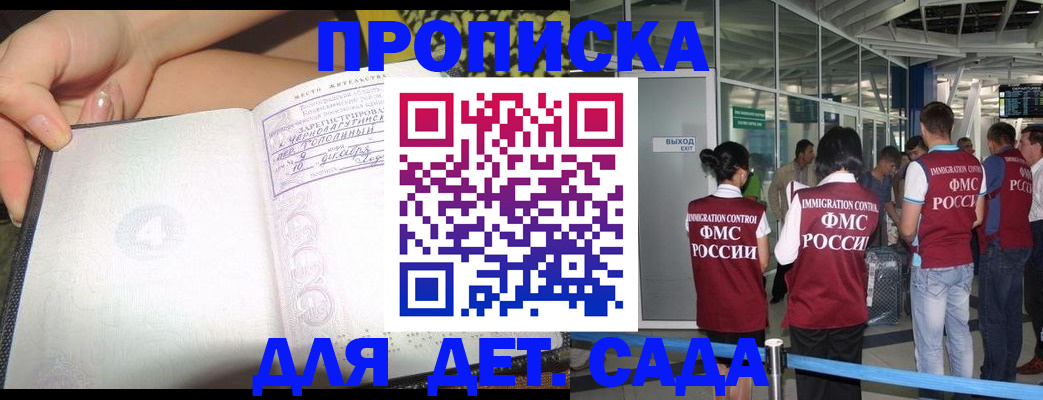 временная регистрация недорого в Судогде