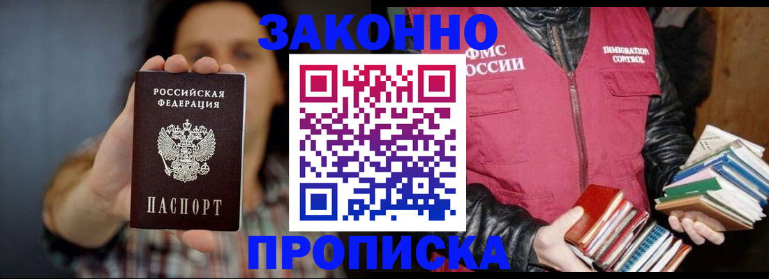 миграционный учет в Судогде