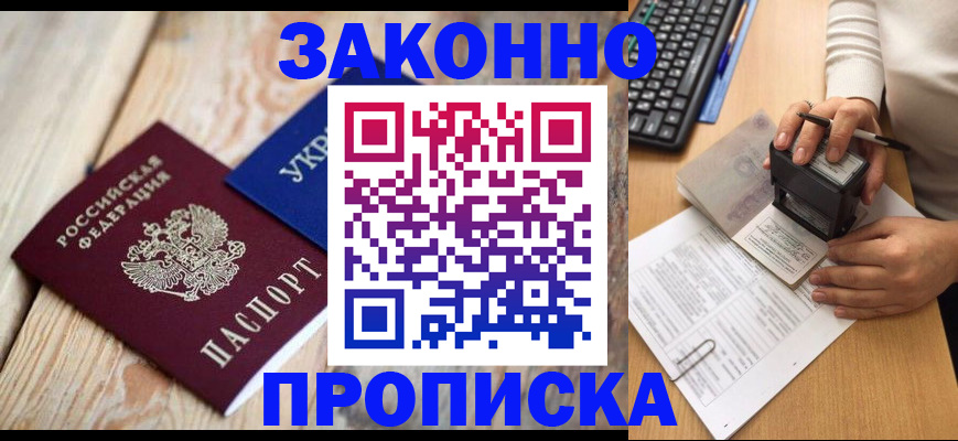 прописка гарантия в Судогде